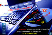 Ремонт ноутбука в Алматы, Ремонт ноутбука в Алматы, Ремонт ноутбука