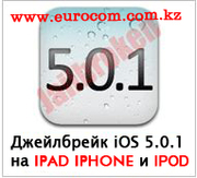 JailBreak iOS 5.0.1 на iPad - IPHONE 3Gs - 4G в Алматы, Перепрошивка IPHONE в Алматы, JailBreak IPHONE в Алматы, Игры для IPHONE в Алматы, Прокачка IPHONE в Алматы, Разлочка IPHONE в Алматы, Настройка IPHONE в Алматы - Подключение, ремонт, разблокировка