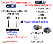 Настройка интернета ALMA ТВ в Алматы, Настройка роутера для ALMA ТВ