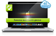 Установка SSD дисков в ноутбуки APPLE Macbook в Алматы, SSD в Алматы