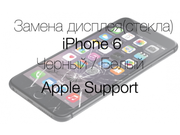 Замена дисплея на iPhone 6 (черный, белый) в Алматы